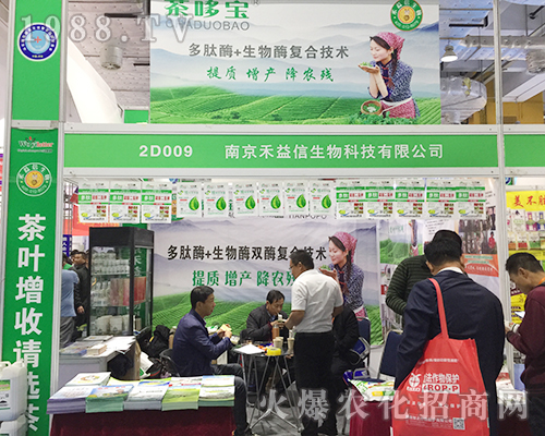 2018山東植保會(huì)