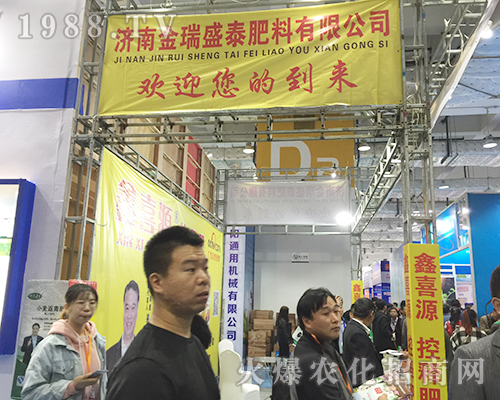 2018山東濟(jì)南植保會