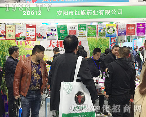 2018山東植保會(huì)上安陽(yáng)市紅旗藥業(yè)獲得全場(chǎng)一致好評(píng)