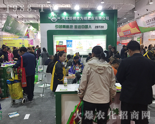 河北邯鄲市為峰肥業(yè)2018濟(jì)南植保會閃亮發(fā)光