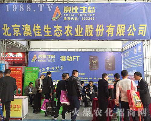 澳佳生態(tài)農(nóng)業(yè)1