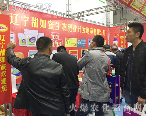 遼寧甜如蜜生物第24屆濟(jì)南植保會(huì)萬(wàn)眾矚目