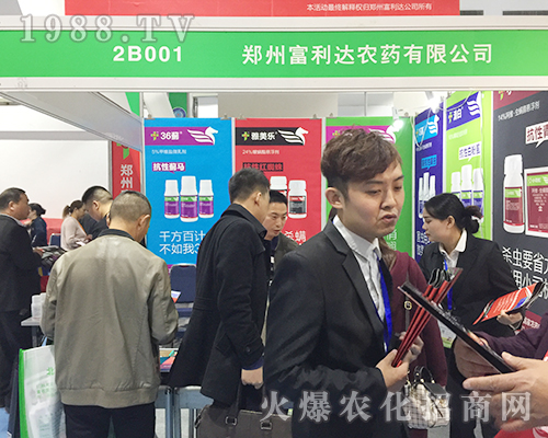 鄭州富利達農(nóng)藥第24屆濟南植保交易會精彩紛呈