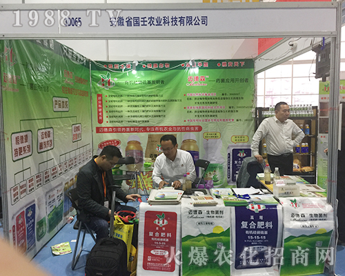 安徽省國壬農(nóng)業(yè)2018濟南植保會滿載而歸