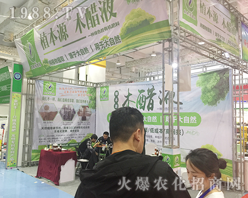 2018山東濟(jì)南植保會(huì)上宏森驚艷亮相