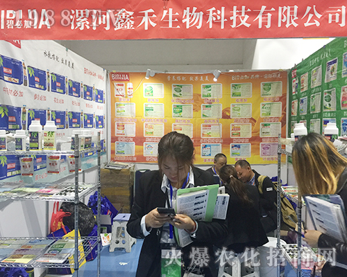 2018濟南植保會上漯河鑫禾生物嶄露頭角