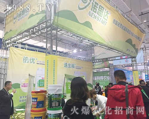 德國諾思達國際在2018山東植保會招商成功