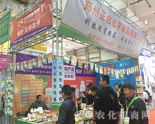 2018山東植保雙交會上鄭州正合化學獲得信賴
