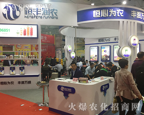 恒豐潤農(nóng)在第24屆山東植保雙交會積極宣傳