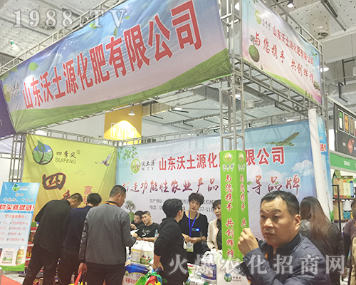 山東沃土源化肥在2018山東植保交易會(huì)展現(xiàn)風(fēng)采