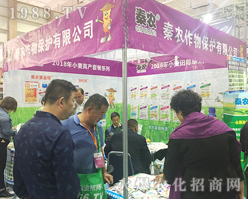 2018第24屆山東植保會上河南秦農(nóng)作物稇載而歸