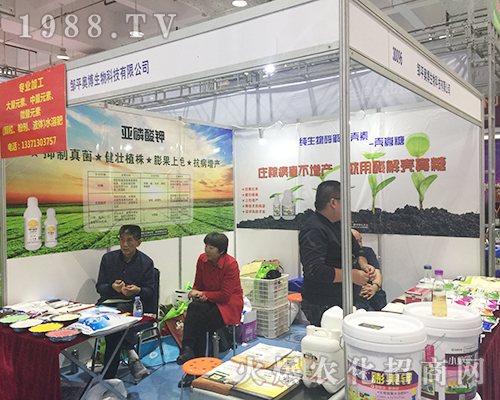 第24屆山東植保會上山東奧博生物光彩奪目