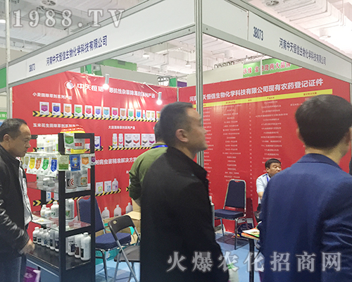 2018第24屆山東植保交易會(huì)上中天恒信得到信賴