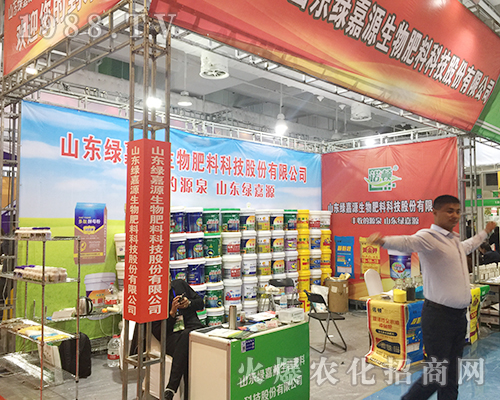 2018年山東植保會上綠嘉源生物肥料招商成功