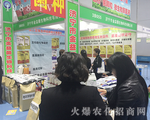 金益菌生物在第24屆山東植保會上大顯神威