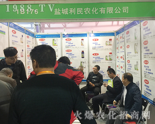 鹽城利民農(nóng)化在2018山東植保會(huì)上收獲頗豐