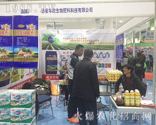 泰安華欣生物在2018濟南植保雙交會受到農(nóng)民朋友信賴