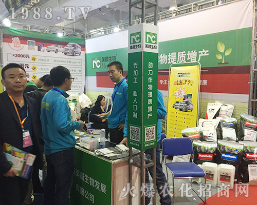 美晨生物在2018第24屆山東植保交易會(huì)隆重招商