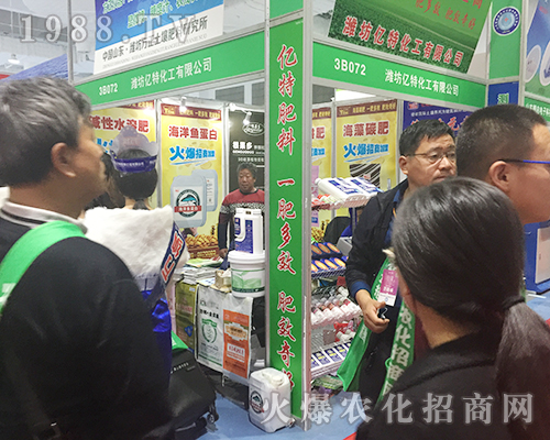 2018濟南植保交易會上濰坊億特化工引人注目