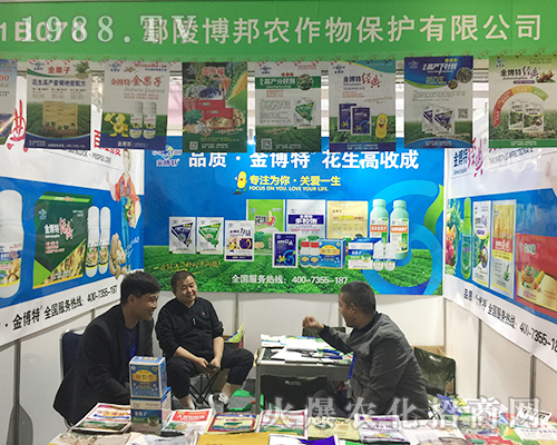 鄢陵博邦在第24屆濟南植保會收獲頗大