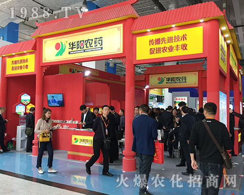 山東華陽(yáng)農(nóng)藥強(qiáng)勢(shì)出擊2018濟(jì)南植保交易會(huì)