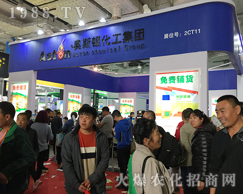 美國奧斯頓作物在2018第24屆濟(jì)南植保會(huì)大力宣傳