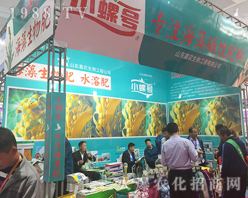 山東喜農生物在2018山東植保會得到經銷商好評
