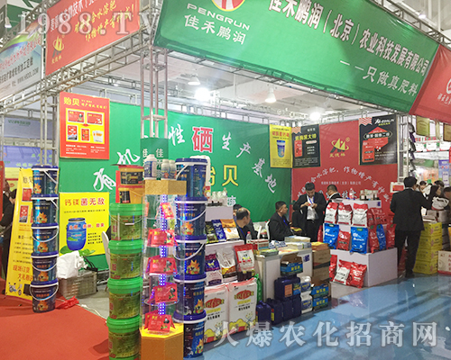 佳禾鵬潤農(nóng)業(yè)榮耀參展2018年濟(jì)南植保會