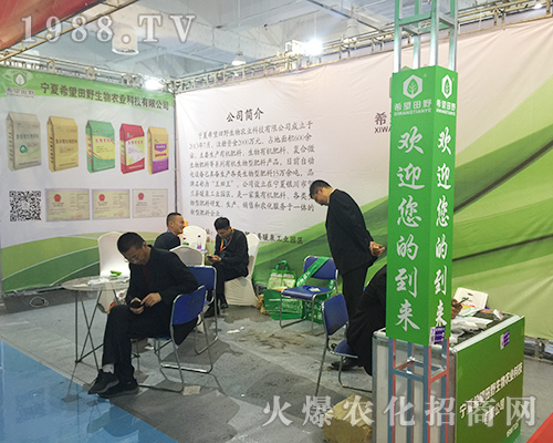 希望田野生物重磅出擊2018第24屆山東植保會(huì)