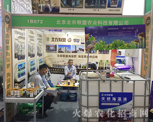 北農(nóng)聯(lián)盟農(nóng)業(yè)亮相2018濟(jì)南植保會