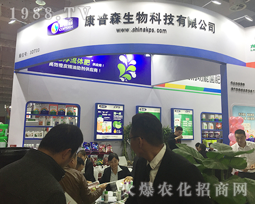2018第24屆濟(jì)南植保會(huì)上河南康普森收貨多多