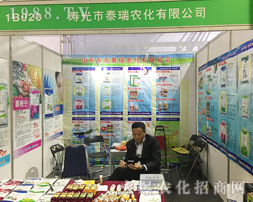 壽光泰瑞農(nóng)化在2018山東濟南植保雙交會風采照人