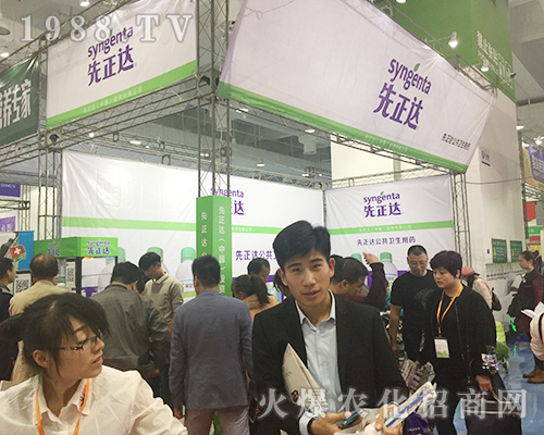 先正達在第24屆山東植保交易會***耀眼