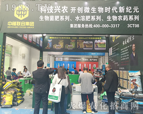 2018山東濟(jì)南植保交易會(huì)上江蘇華中化肥技驚四座