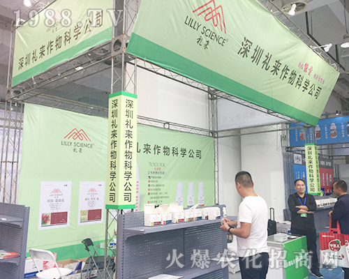 深圳禮來(lái)2018第24屆山東植保交易會(huì)滿(mǎn)載而歸