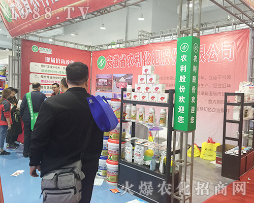 安徽省農利化在2018山東植保會上招商引資