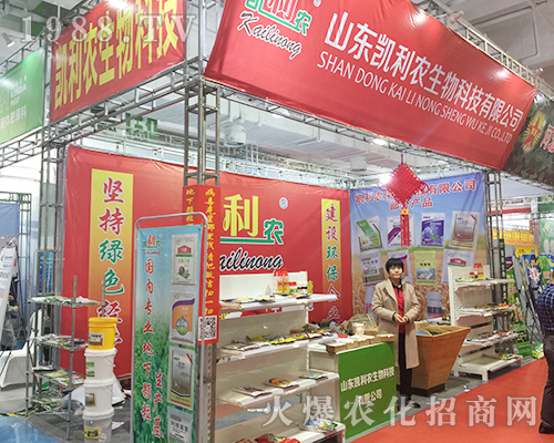 山東凱利農(nóng)在2018第24屆山東植保會(huì)再創(chuàng)佳績(jī)