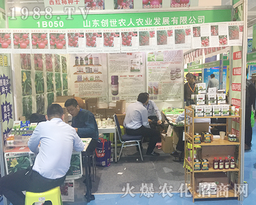 山東創(chuàng)世農人在2018濟南植保交易會上招商成功