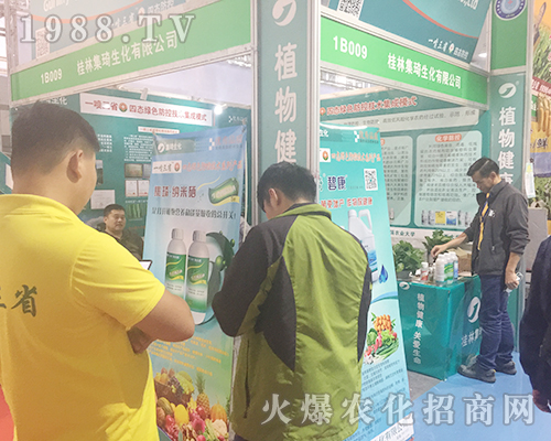 桂林集琦生化在2018第24屆山東濟南植保會火爆招商