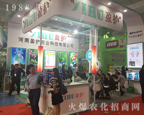 河南盈護農業(yè)2018第24屆山東植保雙交會以誠致遠