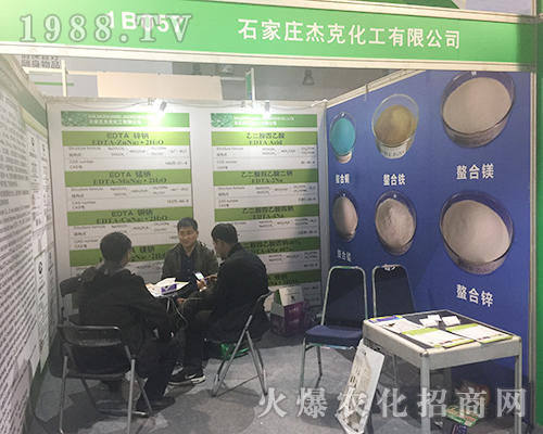 石家莊杰克化工2018第24屆濟南植保會火爆登場