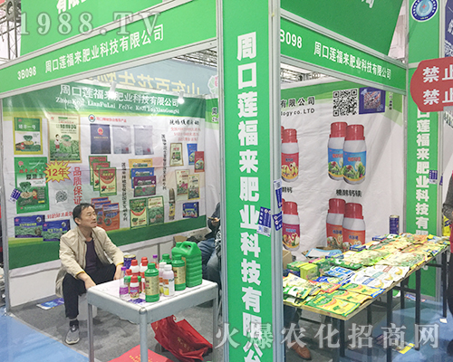 周口蓮福來肥業(yè)第24屆濟(jì)南植保雙交會引來多人圍觀