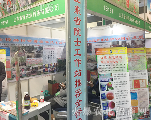山東金鐸農(nóng)業(yè)在第24屆濟(jì)南植保會(huì)上大放異彩