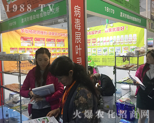漯河市綠田地在2018山東濟(jì)南植保雙交會(huì)上招商成功
