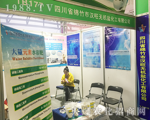 綿竹市漢旺火爆參展2018第24屆濟(jì)南植保雙交會