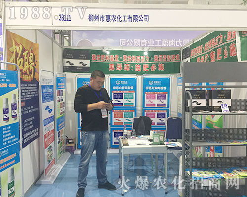 柳州惠農(nóng)2018濟(jì)南植保雙交會(huì)全力以赴