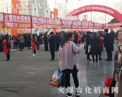 2018第21屆河南農(nóng)藥會(huì)，火爆農(nóng)化招商網(wǎng)覆蓋整個(gè)會(huì)場(chǎng)