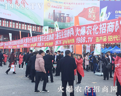    2018第21屆鄭州農(nóng)藥會(huì)，火爆農(nóng)化網(wǎng)宣傳推廣勢(shì)不可擋！