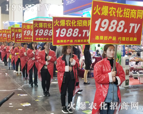     第21屆河南鄭州農(nóng)藥會(huì)，火爆農(nóng)化招商網(wǎng)在磨練中成長(zhǎng)