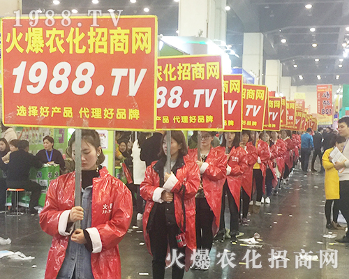     相約鄭州農(nóng)藥會(huì)，火爆農(nóng)化網(wǎng)展現(xiàn)火爆人光輝！